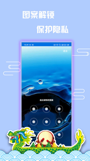 指紋應(yīng)用鎖軟件 v20220429.1 安卓版 0