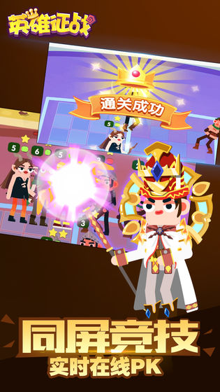 英雄征戰(zhàn)游戲 v1.0 安卓版 0