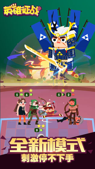 英雄征戰(zhàn)游戲 v1.0 安卓版 1