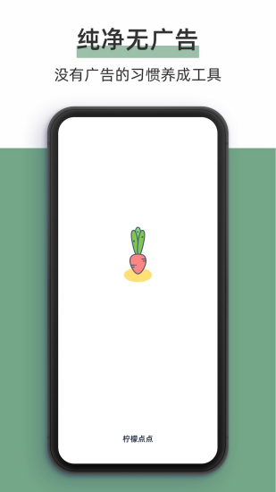 檸蒙點點最新版 v1.5.1 安卓版 0
