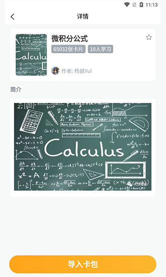 記憶猩 記憶猩app下載