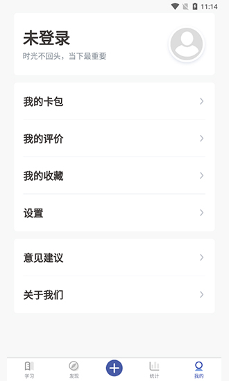 記憶猩在線教育 v1.0.2 安卓版 2