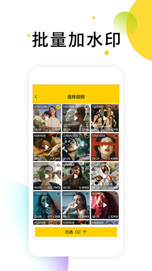 小視頻無(wú)水印解析軟件 v2.9.2 最新版 1