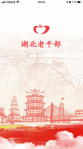 湖北老干部 v3.0.3 安卓版 0
