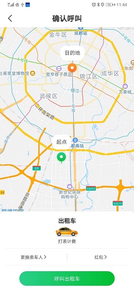 全客通系統(tǒng) v2.3 最新安卓版 1