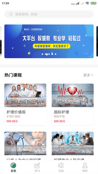 光華學(xué)苑 v4.6.11 安卓版 0