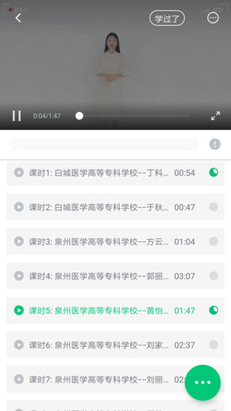 光華學(xué)苑 v4.6.11 安卓版 1