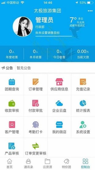 千云旅游最新版 v1.0.68 安卓版 0