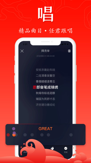 臻唱正式版 v2.0.1 安卓版 0
