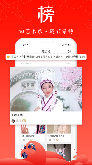 臻唱正式版 v2.0.1 安卓版 1