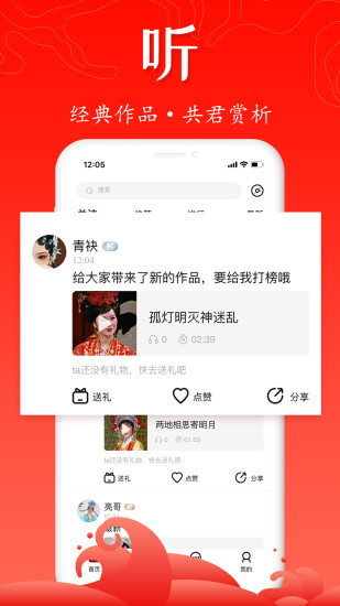 臻唱正式版 v2.0.1 安卓版 3