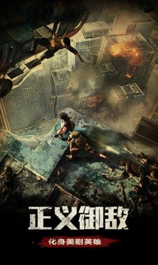 明日地平線之末日指揮官手游下載