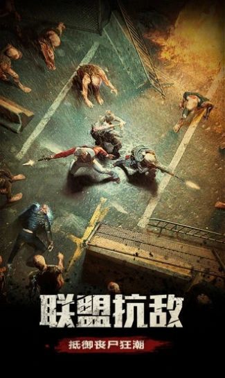 明日地平線之末日指揮官塔防游戲 v1.0 安卓版 2