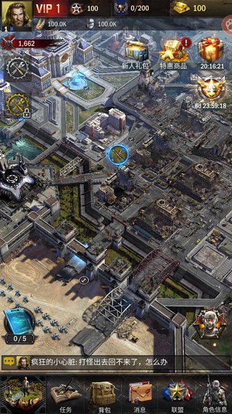 明日地平線之末世手游 v1.2.48 安卓版 1