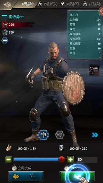 明日地平線之末世游戲下載