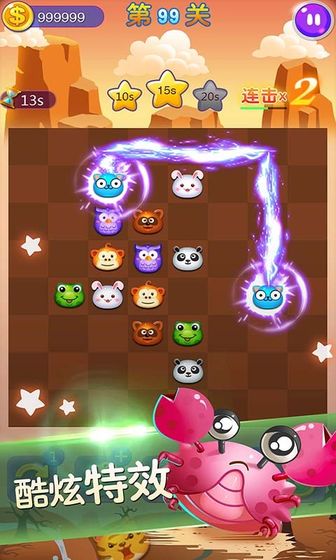 連連看經(jīng)典舊版在線玩 v1.0.0 安卓版 0