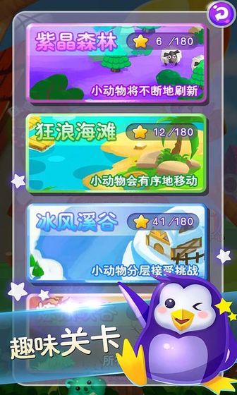 連連看經(jīng)典舊版在線玩 v1.0.0 安卓版 3