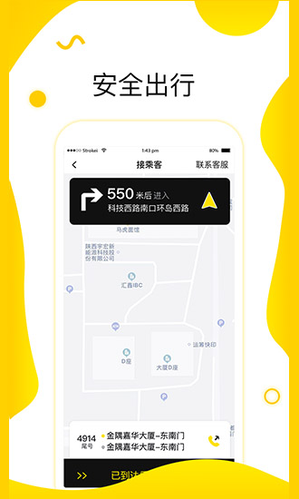 逸鷗司機(jī) 逸鷗司機(jī)app下載