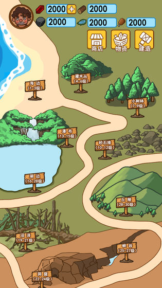 木筏荒島求生手機(jī)版 v1.0.5 安卓版 0