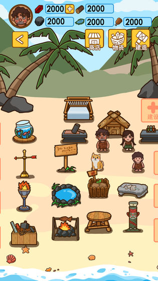 木筏荒島求生手機(jī)版 v1.0.5 安卓版 1