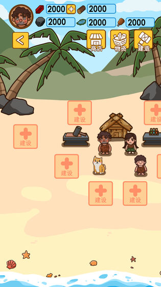 木筏荒島求生手機(jī)版 v1.0.5 安卓版 3