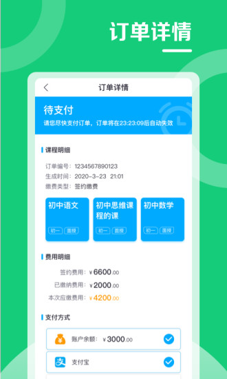 北京高思1對1學(xué)生端 v3.8.6 安卓版 0