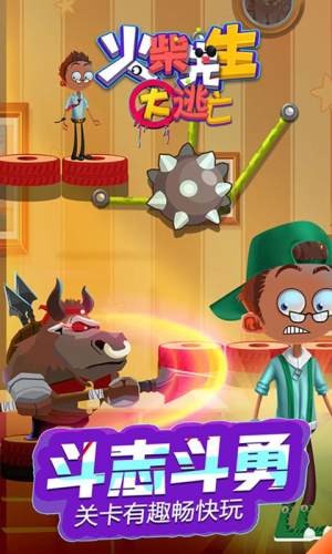 火柴先生大逃亡手游 v1.0.1 安卓版 0