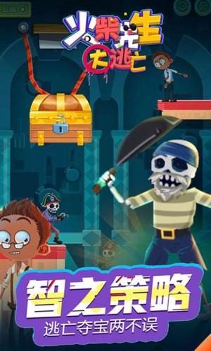 火柴先生大逃亡手游 v1.0.1 安卓版 3