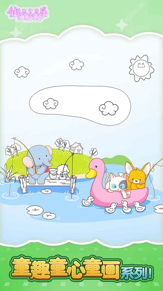 仙女貼貼樂(lè)官方版 v1.0 安卓版 0