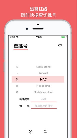 紅線官方版 v2.3.23 安卓版 0