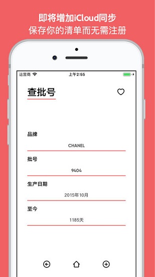 紅線官方版 v2.3.23 安卓版 2