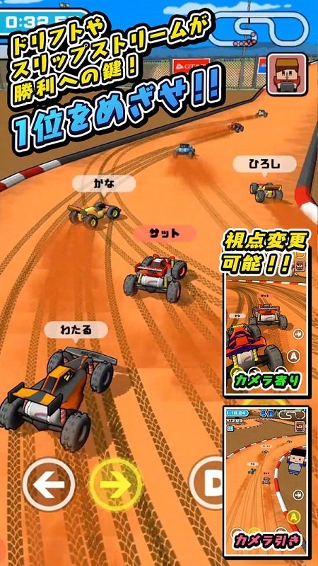 遙控越野車競賽游戲 v1.0.0 安卓版 3