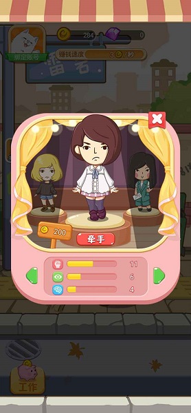 我的21次投胎 v1.0 安卓版 0