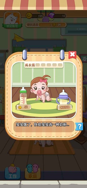 我的21次投胎 v1.0 安卓版 1