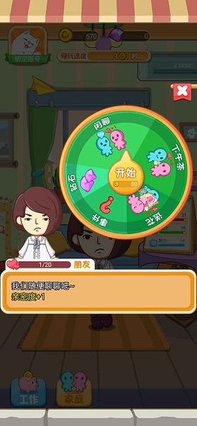 我的21次投胎 v1.0 安卓版 2