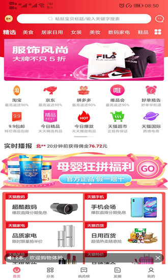 松鼠拼券 松鼠拼券下载