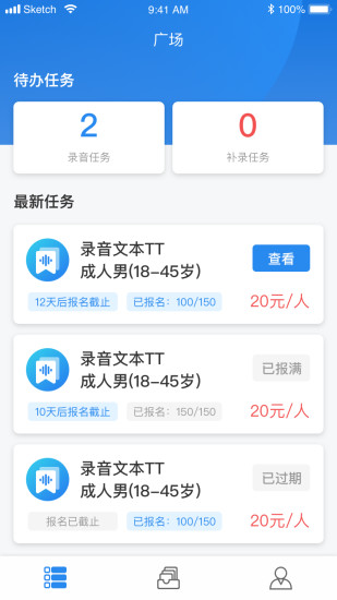 小馳錄音官方版 v1.4.7 安卓版 2