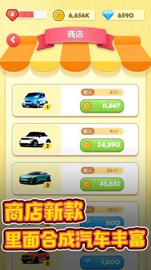 豪車(chē)轉(zhuǎn)轉(zhuǎn)樂(lè)游戲 v12.0 安卓版 0