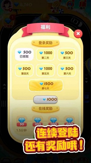 豪車(chē)轉(zhuǎn)轉(zhuǎn)樂(lè)游戲 v12.0 安卓版 2