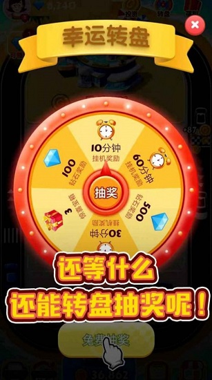 豪車(chē)轉(zhuǎn)轉(zhuǎn)樂(lè)游戲 v12.0 安卓版 3