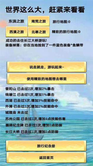 一起來搬磚手游 v3.19.4 安卓版 1