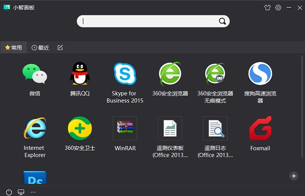 小智桌面官方版 v3.2.0.20 免費(fèi)版 0