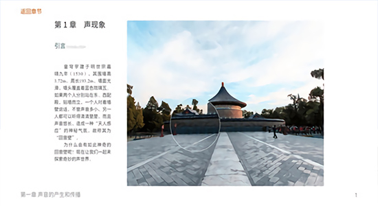 聲光熱能物理學(xué)習(xí) v1.0.0 安卓版 2