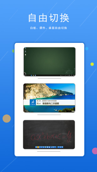 師科講講微課錄制工具3