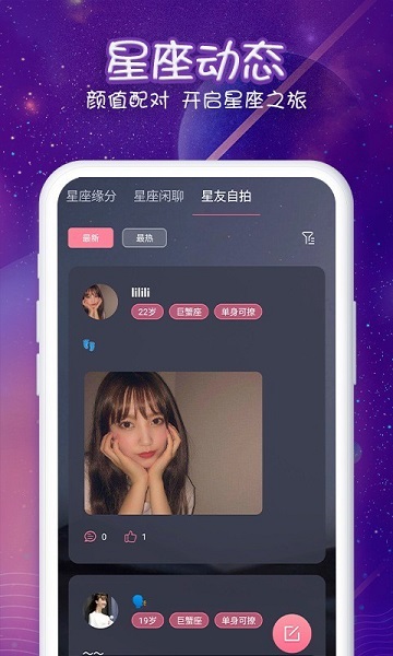 准了星座app 准了星座app下载