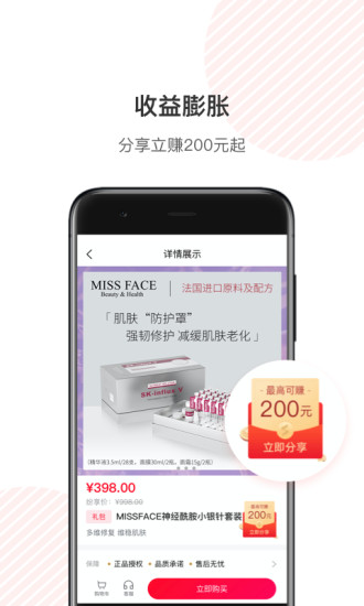 紛享生活海外代購 v1.9.322 安卓版 0