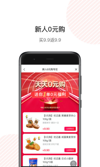 紛享生活海外代購 v1.9.322 安卓版 1