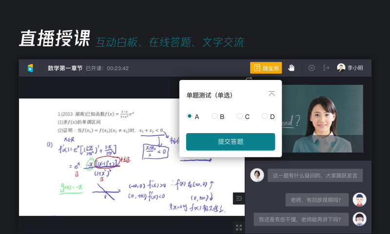 騰云課堂在線課堂 v2.0.0.44 安卓版 0