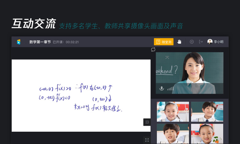 騰云課堂在線課堂 騰云課堂在線課堂下載