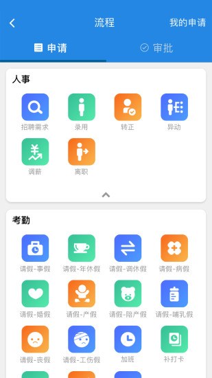 歡雀hr 歡雀hrapp